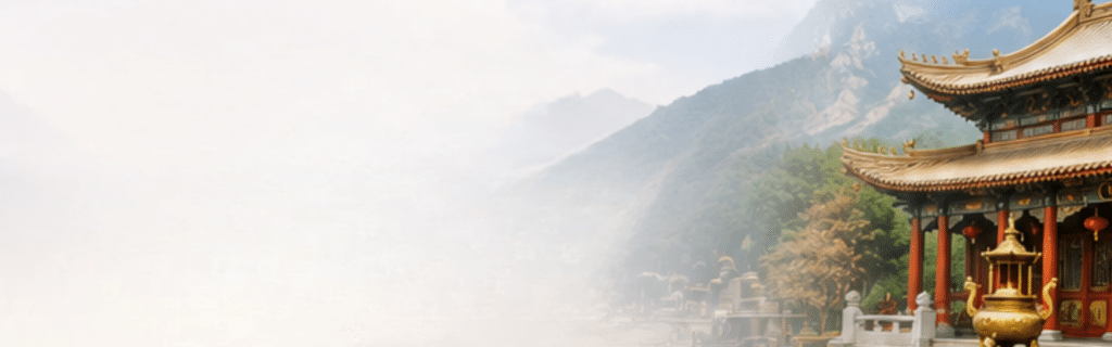 Yu Xu Taoist Association 玉虚道教协会 banner